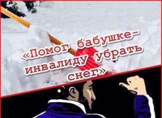 В Богучанах восьмиклассник помог бабушке-инвалиду убрать снег. Юноша оказался воспитанником секции вольной борьбы.