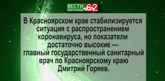 Эпидемиологическая обстановка в Богучанском районе. 23.11.2021
