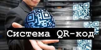 После 7 ноября систему QR-кодов не отменят, с большой вероятностью, расширят список посещений.