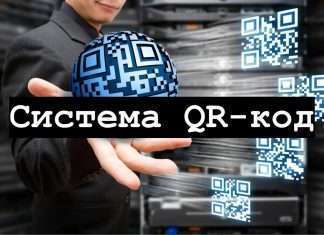 После 7 ноября систему QR-кодов не отменят, с большой вероятностью, расширят список посещений.