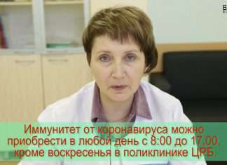 Все очень серьёзно. Заместитель главного врача о covid — 19 в районе.
