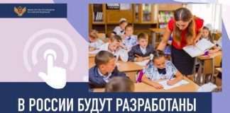 В поддержку учителей.