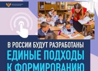 В поддержку учителей.