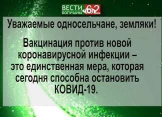 Эпидемиологическая обстановка в Богучанском районе 7.12