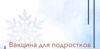 Вакцинация подростков от 12 до 17 лет от Covid-19 в РФ начнется к концу 2021 года.