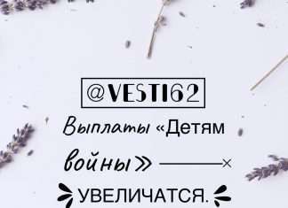 В Красноярском крае увеличат выплаты «детям войны».