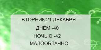 Недельная температура обещает быть суровой. Просьба, принять факт во внимание!