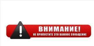 17.12.21 в 15:00 состоится собрание, посвящённое выдвижению инициативного проекта на конкурсный отбор.