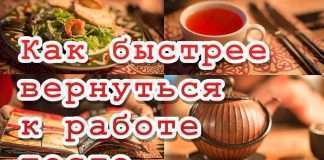 Как лучше всего возвращаться к работе после долгих новогодних праздников?