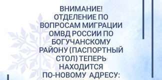 Внимание! Информация для жителей Богучанского района и гостей районного центра.