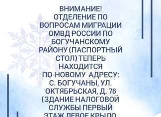 Внимание! Информация для жителей Богучанского района и гостей районного центра.
