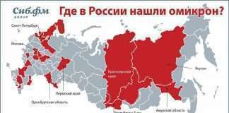 Первые случаи «Омикрона» уже в Красноярском крае.