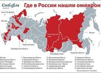 Первые случаи «Омикрона» уже в Красноярском крае.