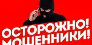 ВНИМАНИЕ! На территории Богучанского района участились факты телефонного мошенничества.