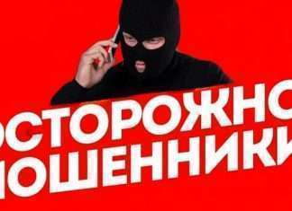 ВНИМАНИЕ! На территории Богучанского района участились факты телефонного мошенничества.