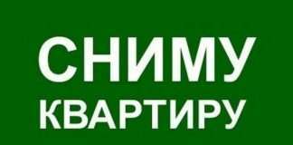 Сниму квартиру!