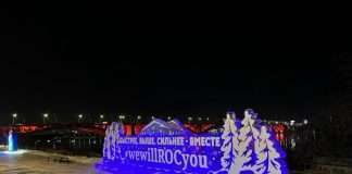 Ледяной лес, олимпийский девиз и хештег #wewillROCyou. Красноярск поддержал спортсменов на Олимпиаде в Пекине.