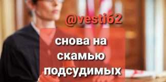 Красноярский краевой суд отменил оправдательный приговор богучанцам.