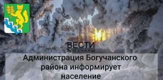 Администрация Богучанского района в 2022 году планирует приобретение 2 (двух) жилых помещений (квартир) в п. Таежный, начальная (максимальная) цена закупки 1260,00 тыс. руб. (стоимость указана для квартиры с общей площадью от 33 до 42 кв.м.).