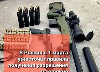 Изменения в правилах получения разрешения на оружие.