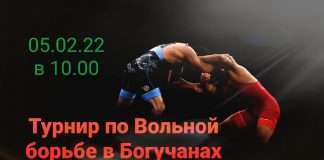 Сила Богучанского района.