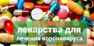 В край поступили лекарства для коронавирусных больных.