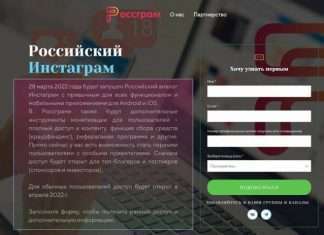 Вместо Instagram появится отечественный «Россграм»