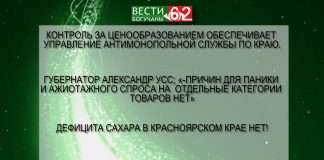 Продовольственных товаров в достатке и о ценах на бензин .