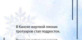 Сколько торчащих штырей в тротуарах Богучан?
