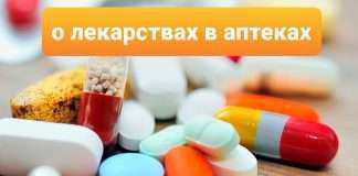 «Ситуация непростая, но контролируемая»: о запасах лекарств в аптеках.