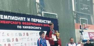 В Чемпионате Сибири по кикбоксингу, который состоялся в Красноярске, достойно проявил себя спортсмен из Таежного.