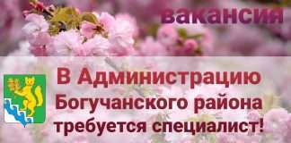 Вакансия!