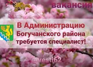 Вакансия!