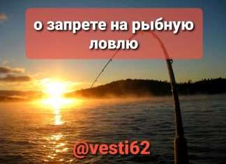 С 20 апреля 2022 года по 20 июня будет действовать запрет на рыбную ловлю на акватории Богучанского района!