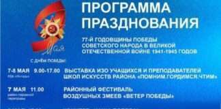 Напоминаем, в Богучанах ко Дню Великой Победы состоится ряд мероприятий, посвященный памяти Героев Великой Отечественной войны: