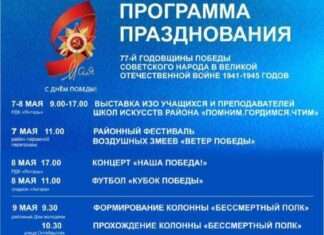 Напоминаем, в Богучанах ко Дню Великой Победы состоится ряд мероприятий, посвященный памяти Героев Великой Отечественной войны: