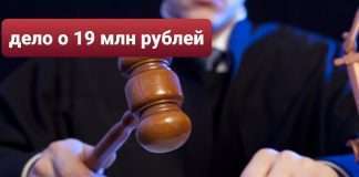 Где имущество на 19 млн рублей?Первый заместитель экс-главы Богучанского района пойдёт под суд за взятки.