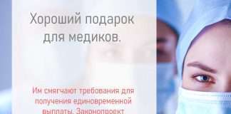 Хороший подарок для медиков.