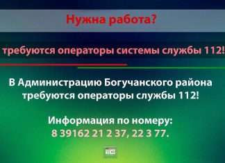 Есть работа! Звони!