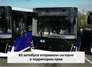 В Богучанское АТП поступит новейший автобус.