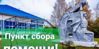 Уважаемые жители Богучанского района!Открыт сбор помощи для добровольцев, участвующих в специальной военной операции!