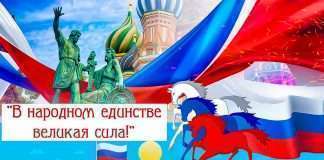 Все мы разные, но все равно едины!
