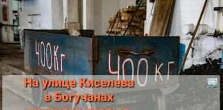 На улице Киселева в Богучанах случился прорыв трубопровода.