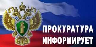 В День Конституции Российской Федерации прокурор Богучанского района проведет личный прием граждан. Прием состоится 12 декабря 2022 года в прокуратуре Богучанского района с 15:00 до 17:00 по адресу: с. Богучаны, ул. Октябрьская, 88, пом. 1. Запись на прием не требуется.
