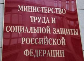 Минтруд РФ с 1 февраля на 11,9% проиндексирует 40 видов соцпособий.