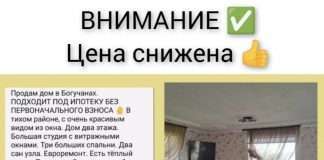 Продам дом в Богучанах! Свободная планировка, большая студия с витражными окнами. Три больших спальни, два санузла. Встроенная кухня, тёплые полы. Евроремонт. Хорошая котельная, теплый гараж. Частично оставляем хорошую мебель. Очень красивый вид из окна. Рядом садик , школа.89130465929
