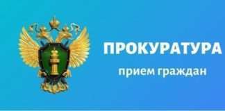 Внимание! 28.02.2023 прокуратурой района совместно с главным врачом КГБУЗ «Богучанская районная больница» будет проведен тематический прием граждан, посвященный вопросам соблюдения законодательства о здравоохранении.