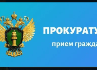 28.04.2023 прокуратурой района совместно с представителями ОСП по Богучанскому району будет проведен личный прием граждан, по вопросамсоблюдения законодательства об исполнительном производстве.