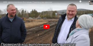 ФОК — мечта спортивных богучанцев. Строительство началось!