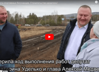 ФОК — мечта спортивных богучанцев. Строительство началось!